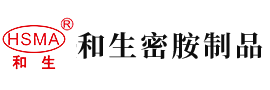 日老肥逼的味道安徽省和生密胺制品有限公司